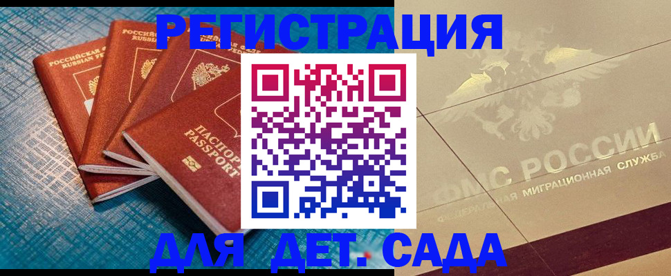 временная регистрация собственник в Чите