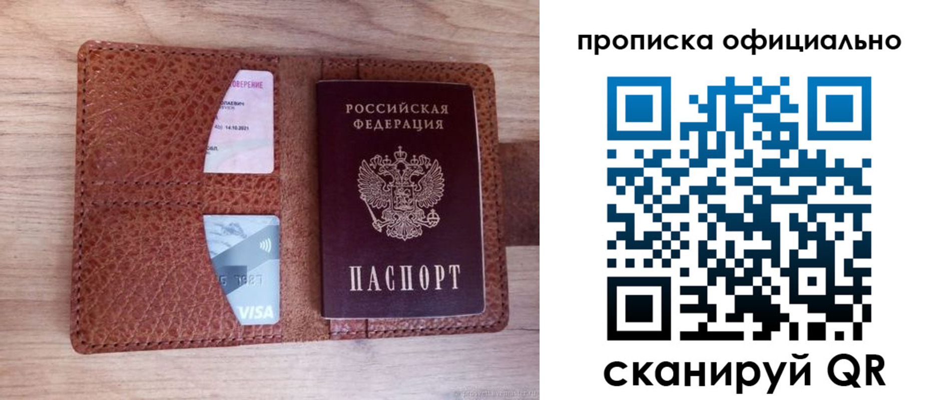 регистрация для школы в Чите