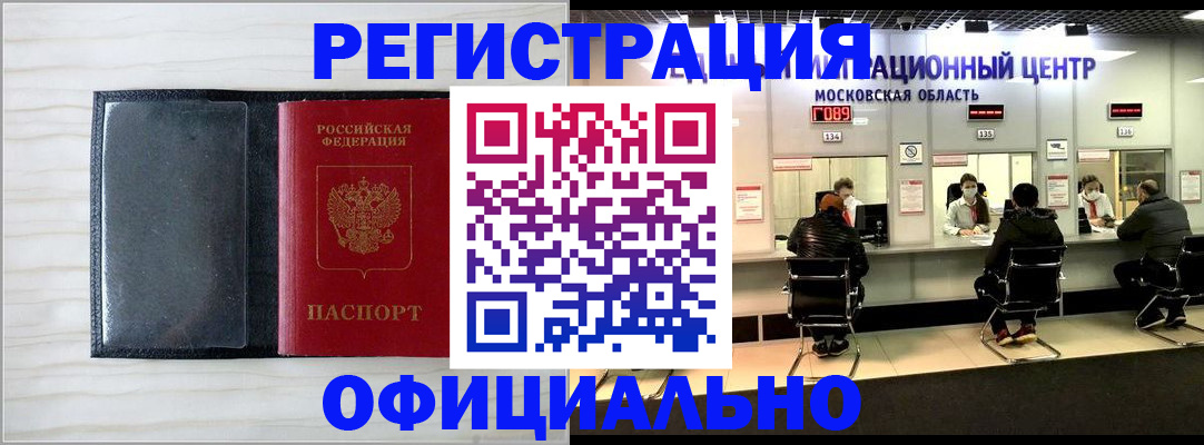 регистрация для дет. сада в Чите