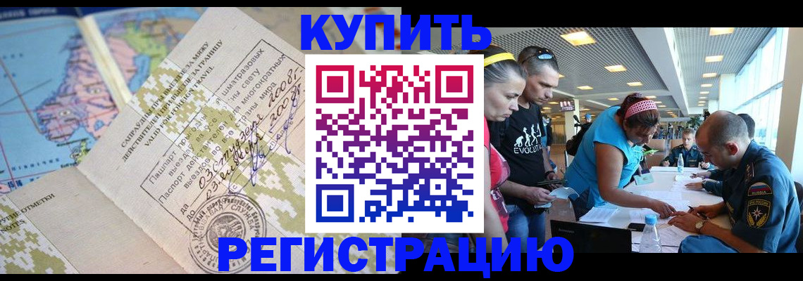 регистрация для дет. сада в Чите