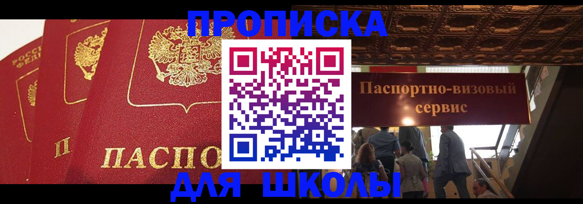 временная регистрация собственник в Чите