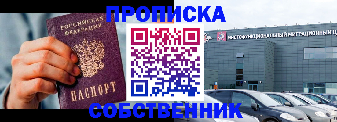 миграционный учет в Чите